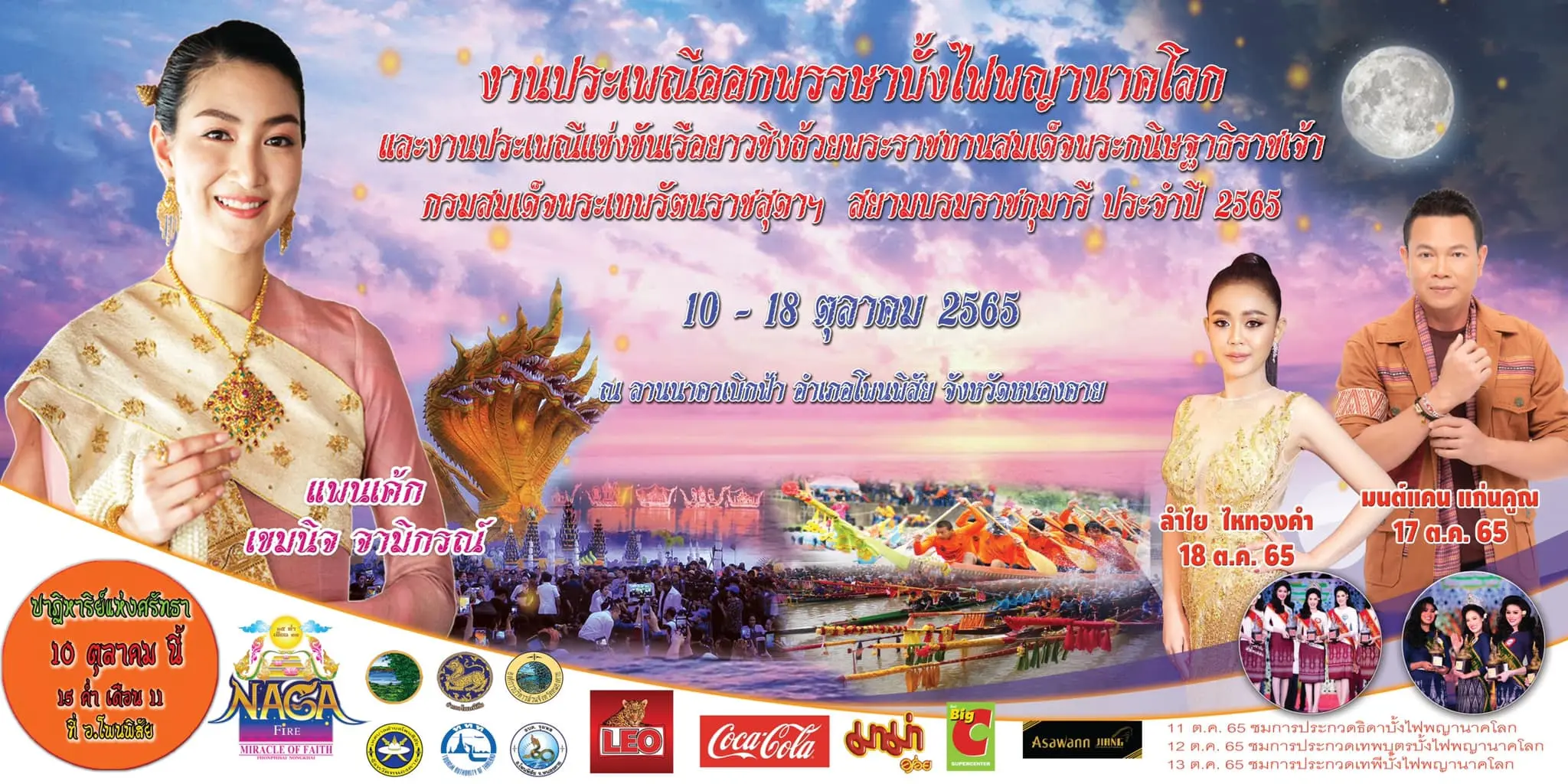 ดวง6