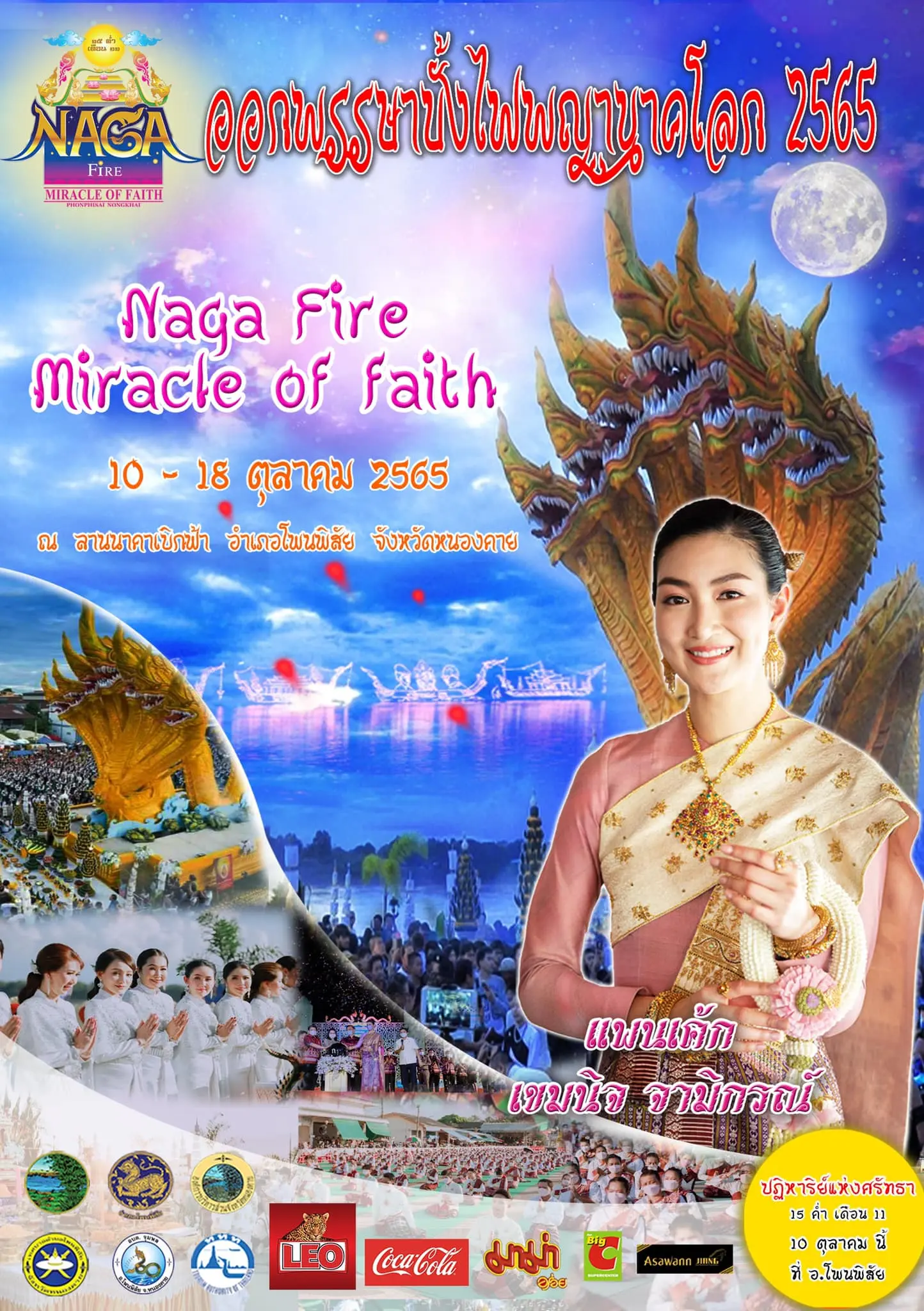 ดวง5