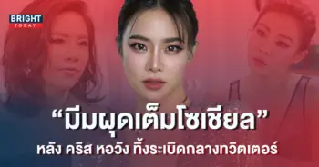 คริส-หอวัง-1-1