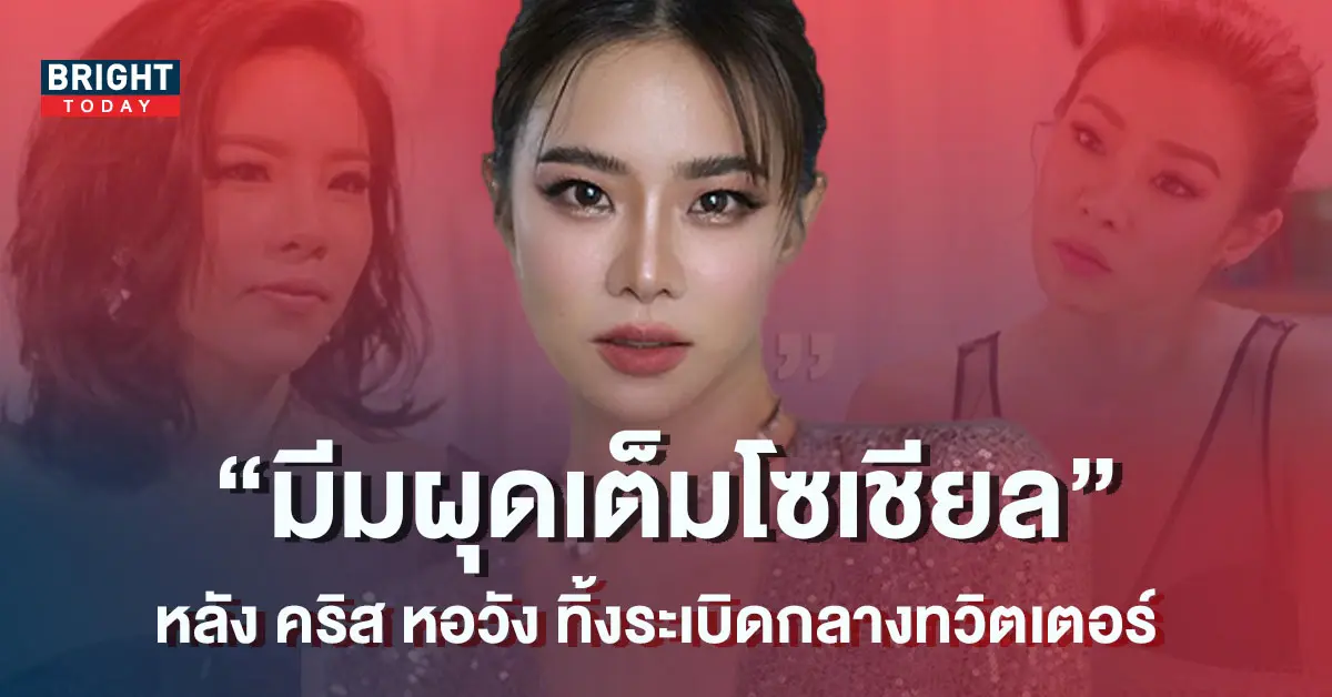 คริส-หอวัง-1-1