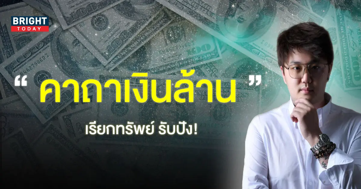 ปกหมอชิน2