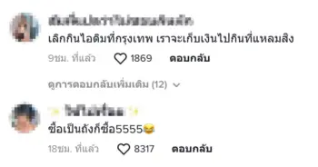 พ่อค้าไอติม