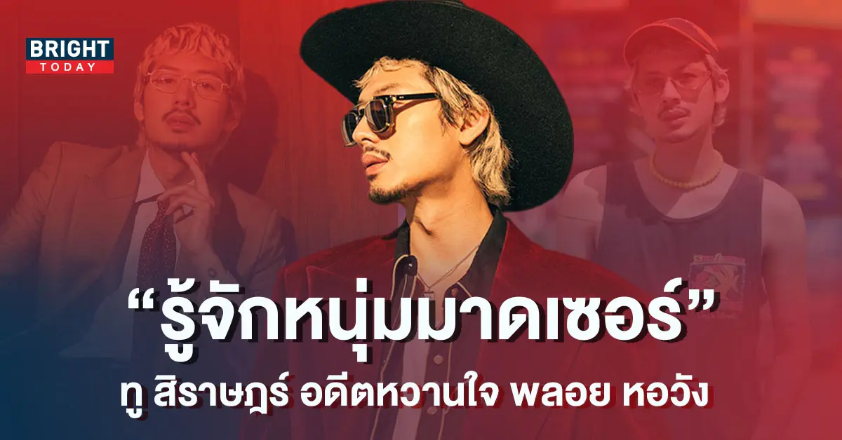 ประวัติทู-1