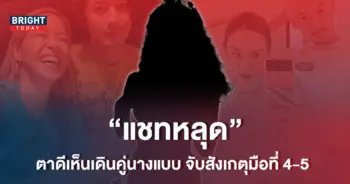 พลอย-หอวัง-2