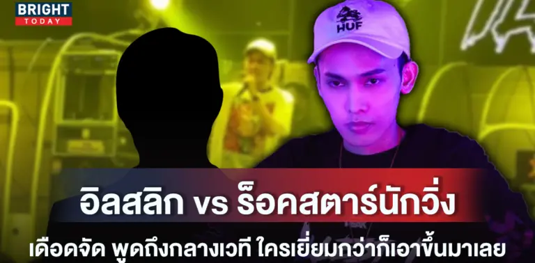 หน้าปกใหม่-อิลสลิก