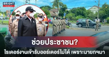 ประยุทธ์ลงพื้นที่น้ำท่วมขอนแก่น