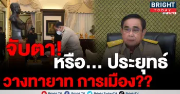 ประยุทธ์