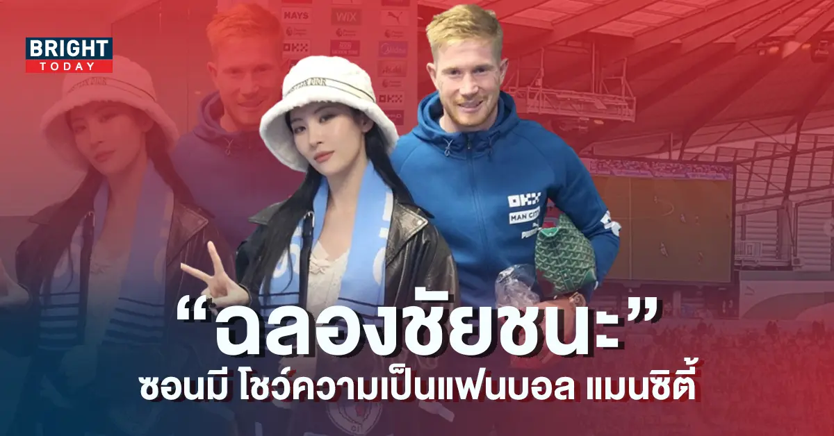 ปกซอนมี