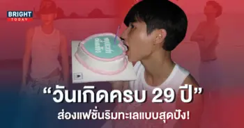 กัน อรรถพันธ์