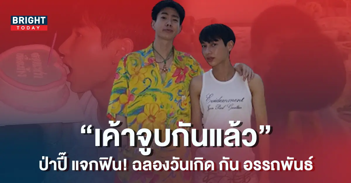 ออฟกัน