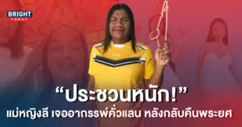 บังลี