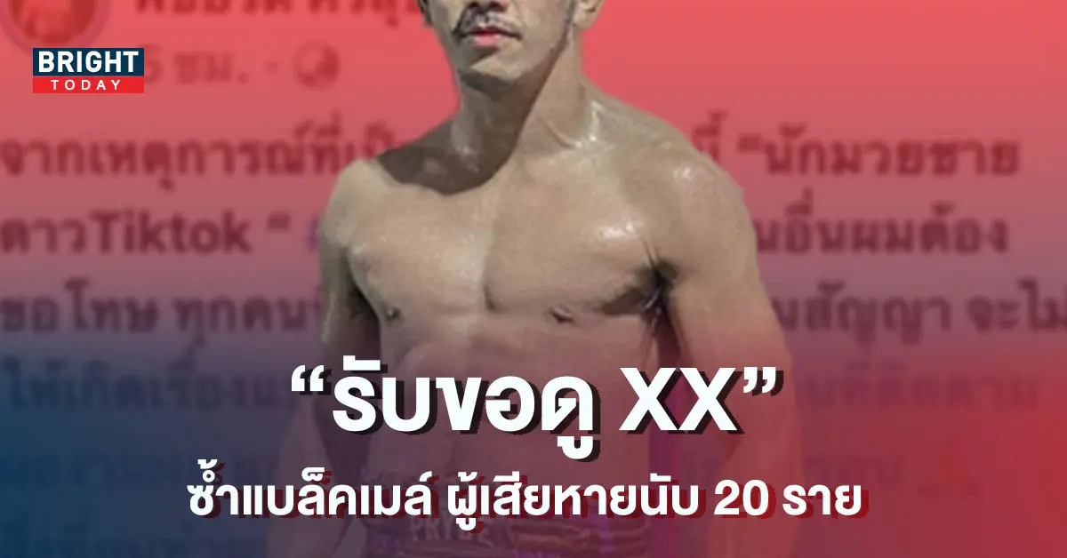 นักมวย