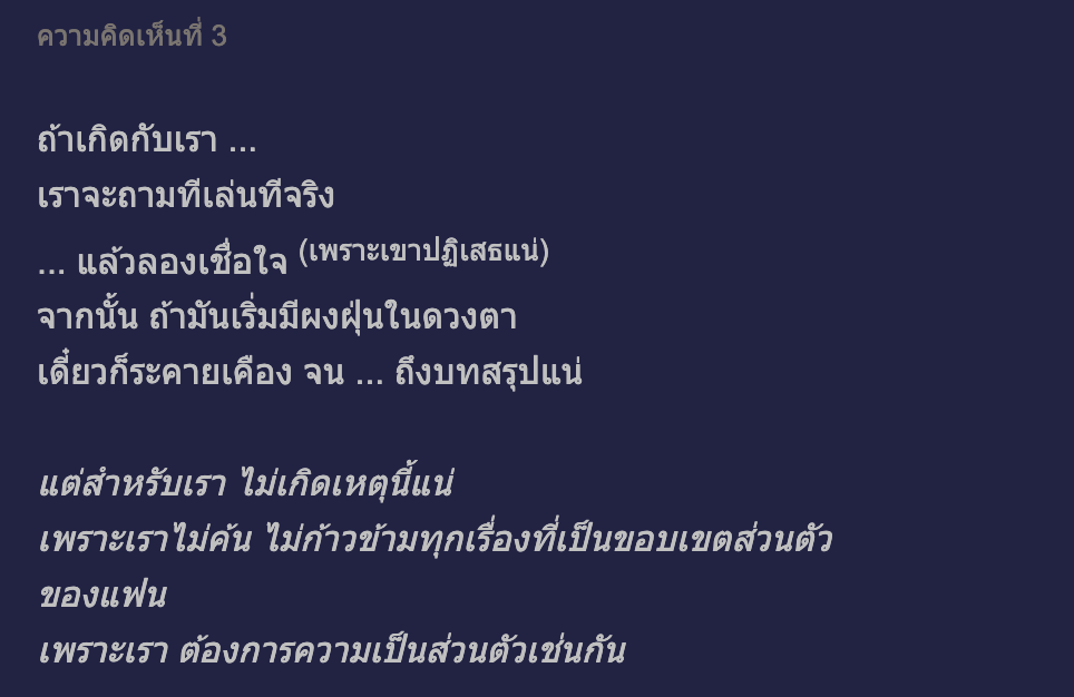 พนทิป2