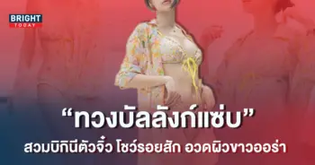 พลอย-ภัทรากร-1-1