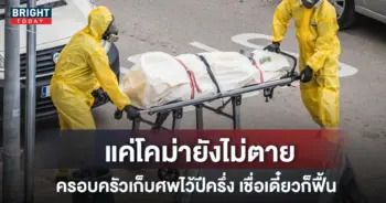ศพ