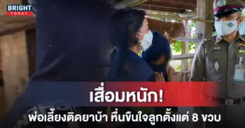 พ่อเลี้ยง ลูกสาว