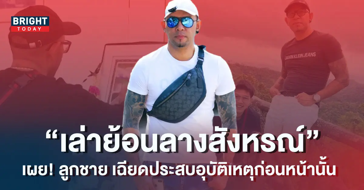 เอ๋-เชิญยิ้ม