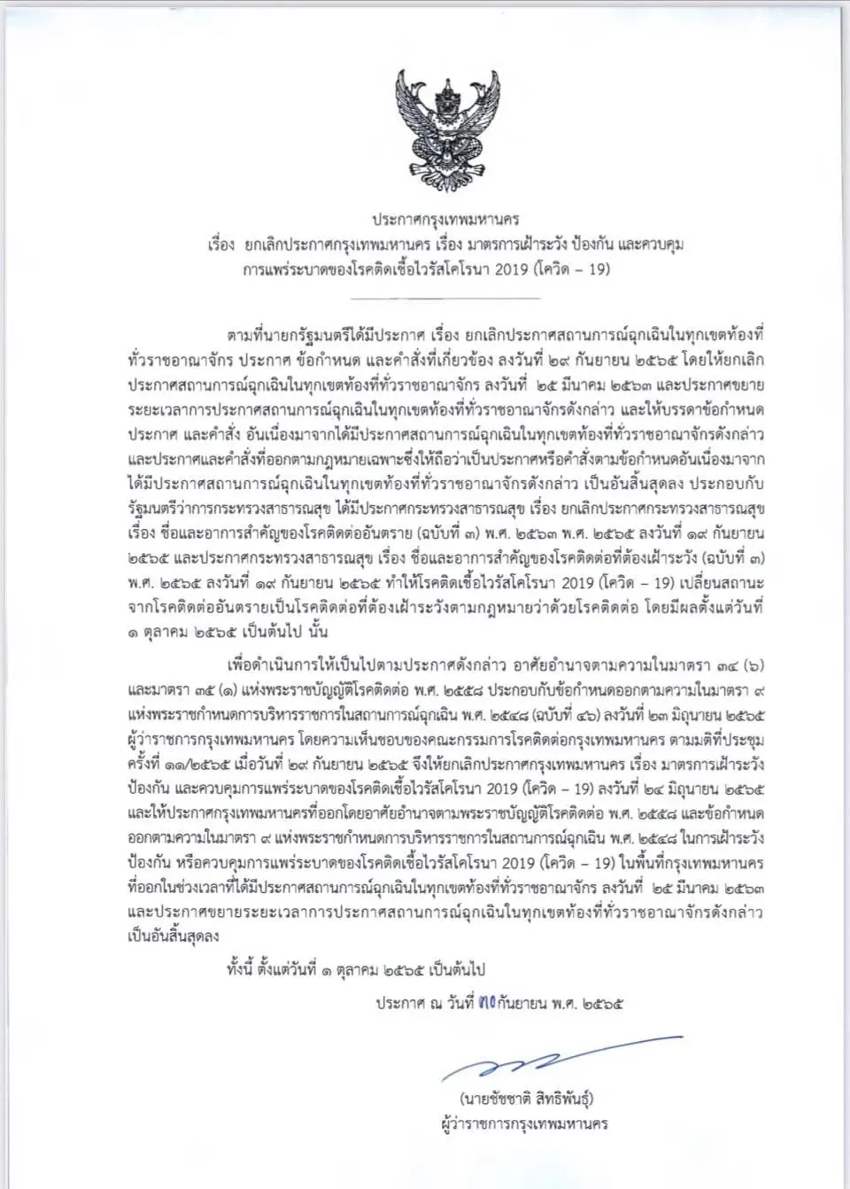 กทม