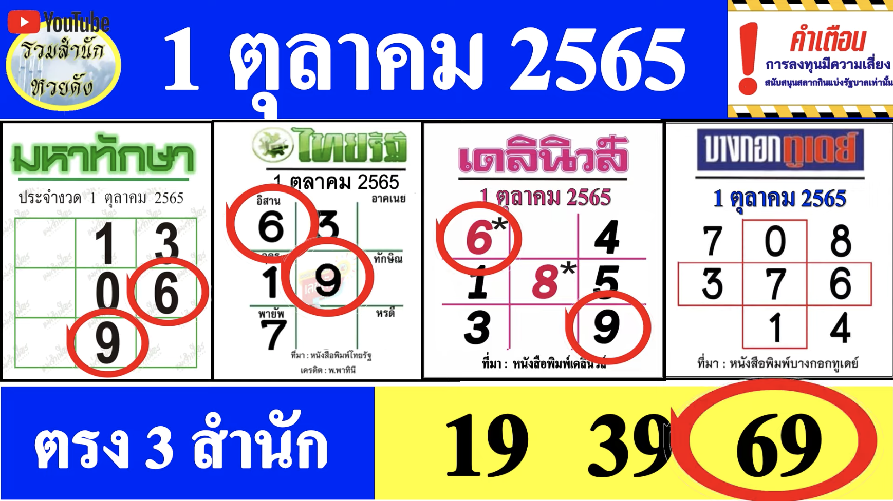 Screen-Shot-2565-09-30-at-22.51.44