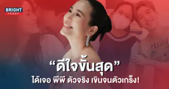 พีพี-กฤษฏ์