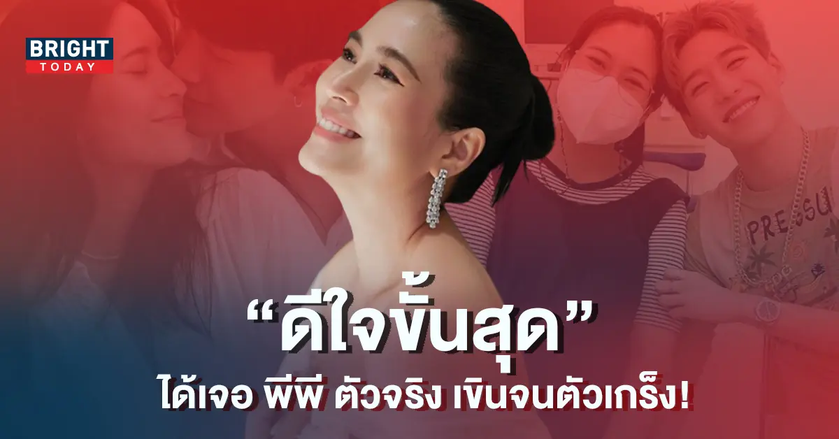 พีพี-กฤษฏ์