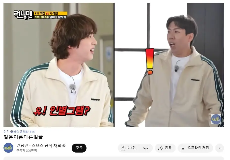 -BTS-พารายการ-Running-Man-เรตติ้งพุ่งกระฉูด-สูงสุดในรอบ-8-เดือน-1