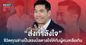 วู้ดดี้-วุฒิธร