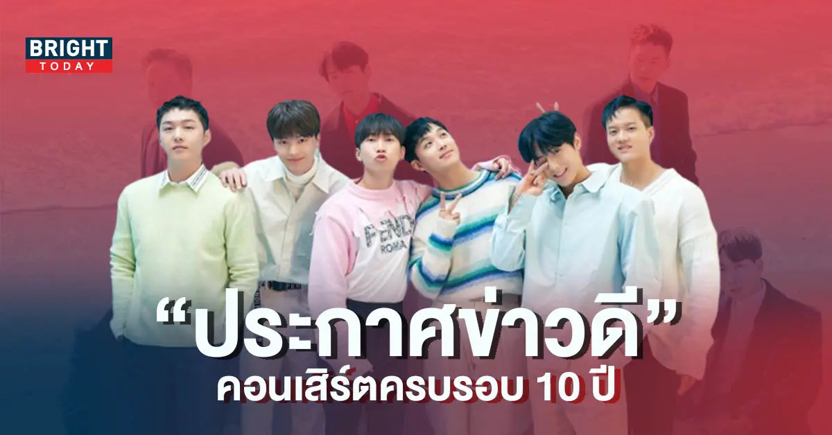 BTOB-ประกาศข่าวดีส่งท้ายปีถึงแฟนๆ-กับคอนเสิร์ตครบรอบ-10-ปี-Be-Together-5