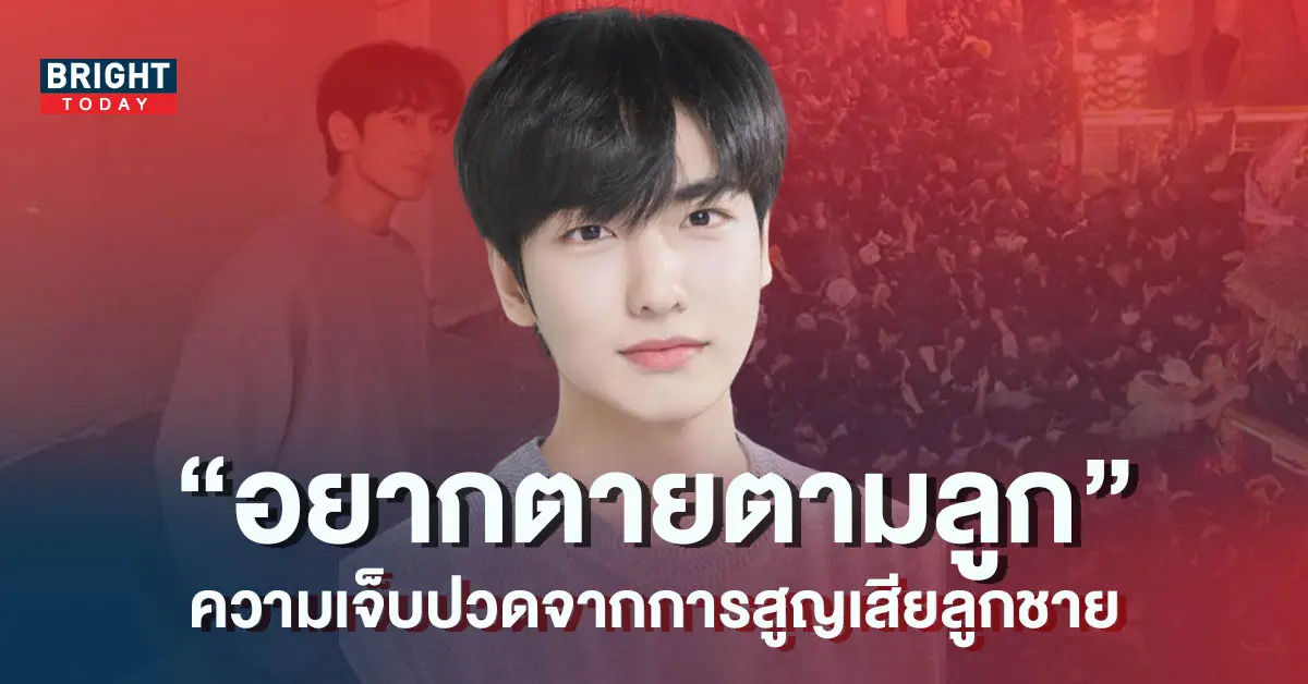 -แม่-อีจีฮัน-ระบายความเจ็บปวดจากการสูญเสียลูกชาย-6