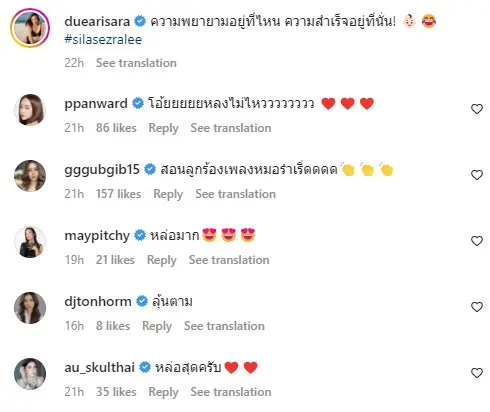 น่าหลงไม่ไหว-ดิว-อริสรา-สอนน้องไซลาส-ร้องหมอลำ-งานนี้มีเสียงโต้ตอบ-9