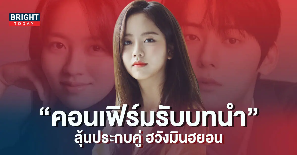 คิมโซฮยอน-คอนเฟิร์มรับบทนำใน-Useless-Lies-ลุ้นประกบคู่-ฮวังมินฮยอน-6