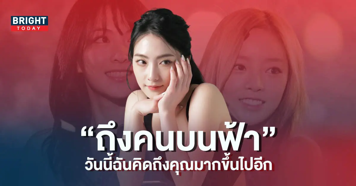 จียอง-KARA-แสดงความรักของเธอที่มีต่อ-คูฮารา-สมาชิกผู้ล่วงลับ-5