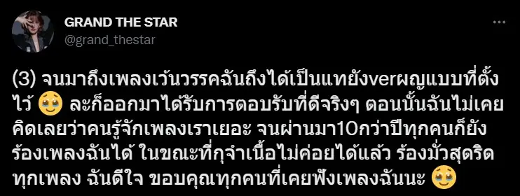 นักร้องสาว-โพสต์เล่าปมชีวิตที่ตามหลอกหลอน-เกิดขึ้นเพราะเรื่องนี้-4