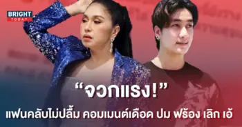 -ฟร้อง-ศุภกิจ-โพสต์แบบนี้-หลังมีข่าวเลิก-เอ้-ชุติมา