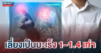 2มะเร็งปอด