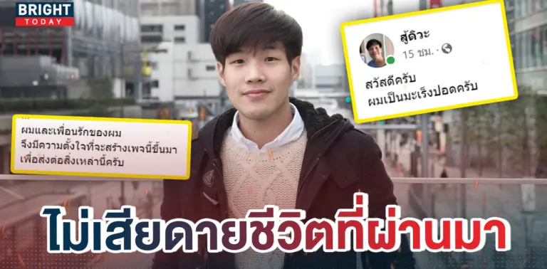1หมอสู้ดิวะ