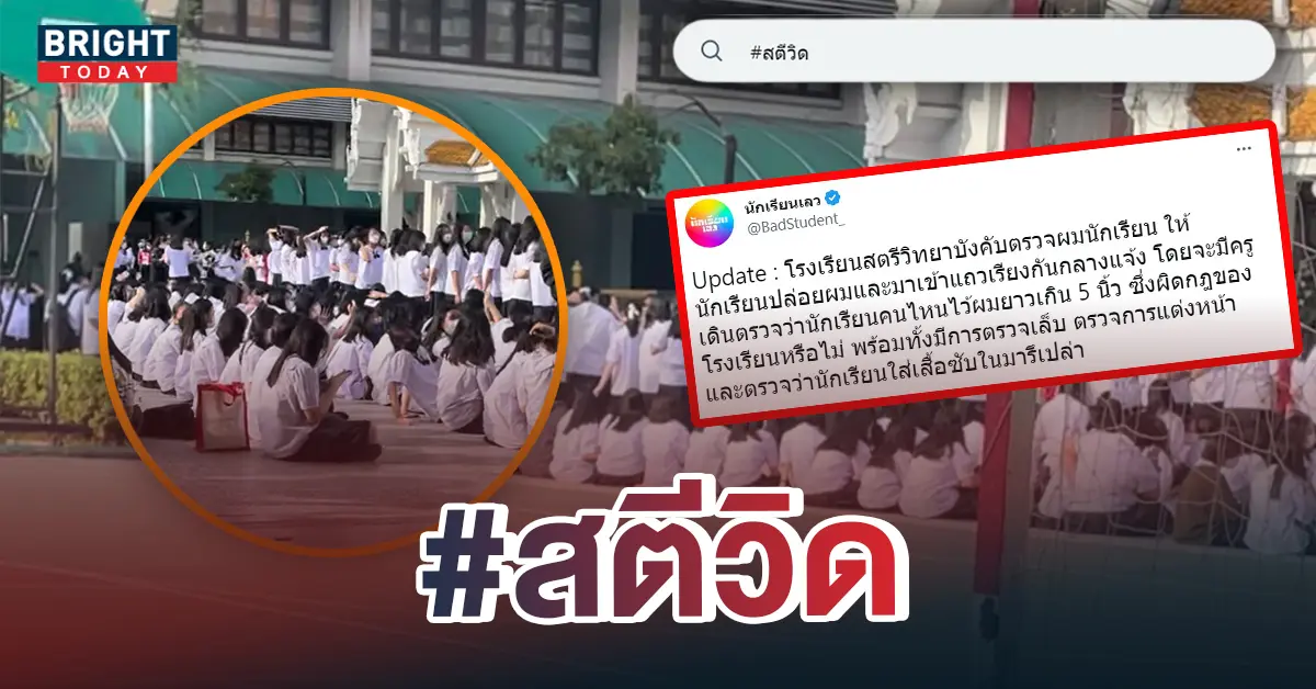 7สตรีวิด
