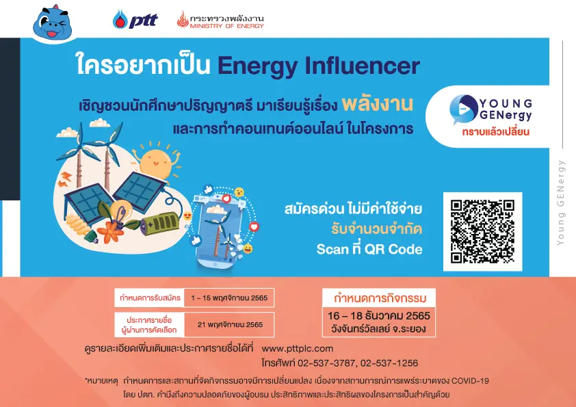YoungGENergy