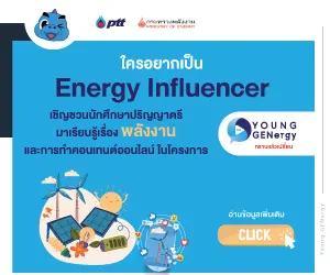 Young-GENergy