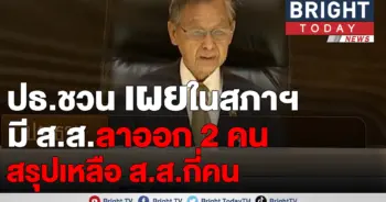 -หลีกภัย