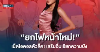 -สไปร์ซี่