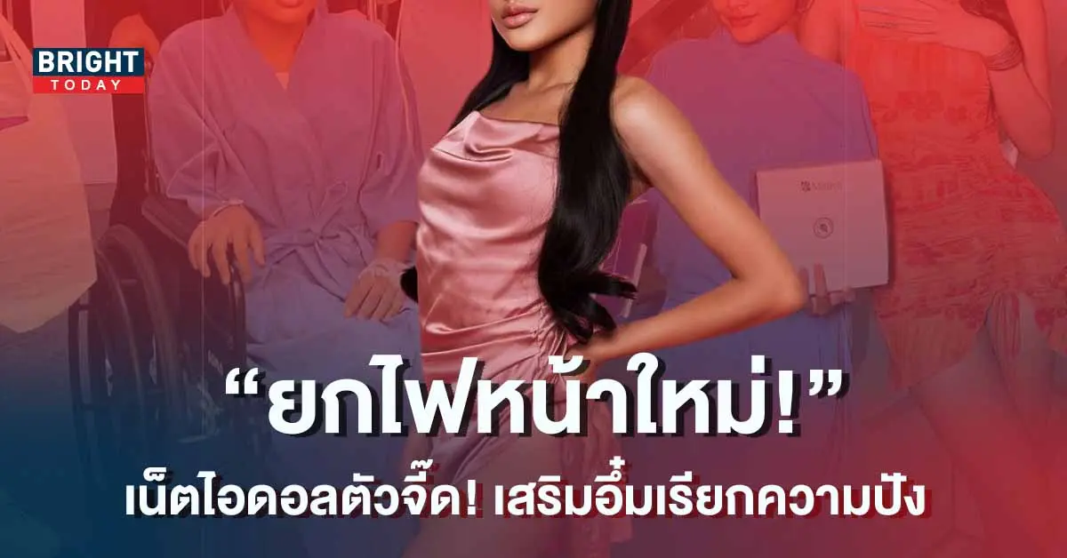 -สไปร์ซี่