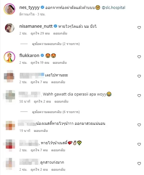เนสตี้-สไปร์ซี่-5