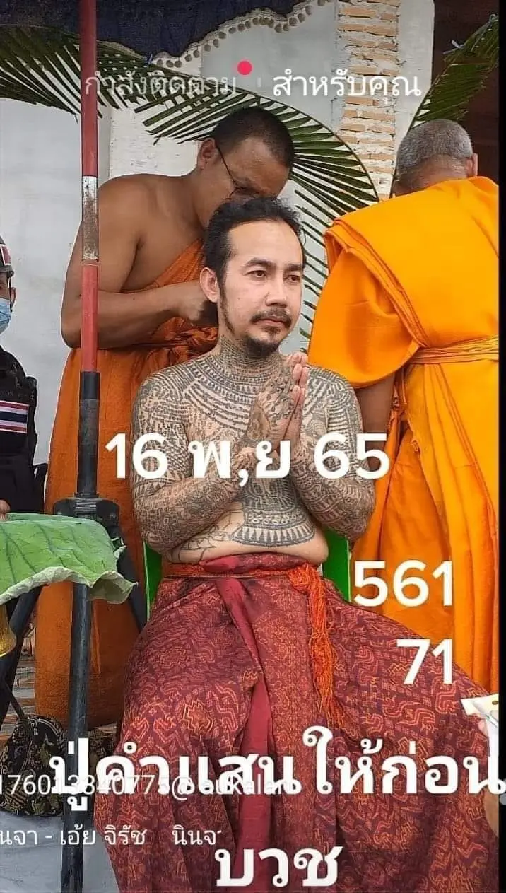 เลขเด็ด-ปู่คำแสน-16-11-65