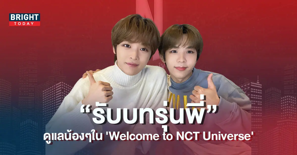 โชทาโร่-ซองชาน-รับบทรุ่นพี่-คอยไกด์น้องใหม่-ใน-Welcome-to-NCT-Universe-4