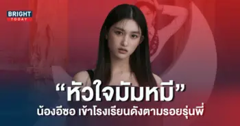 หัวใจมัมหมี-อีซอ-IVE-ได้เข้าเรียนที่-Hanlim-Arts-High-School-ตามรอยรุ่นพี่ไอดอลดัง-7
