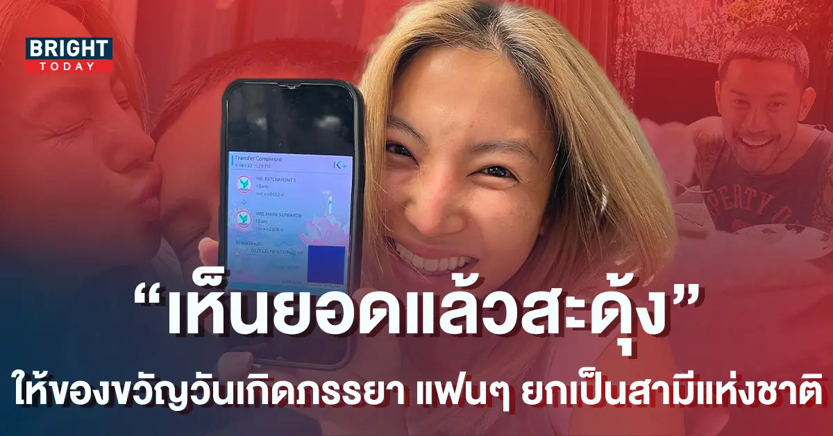 กาย-รัชชานนท์-ให้ของขวัญวันเกิด-ฮารุ-สุดอลังการ-ทำตาลุกวาวทั้งโซเชียล