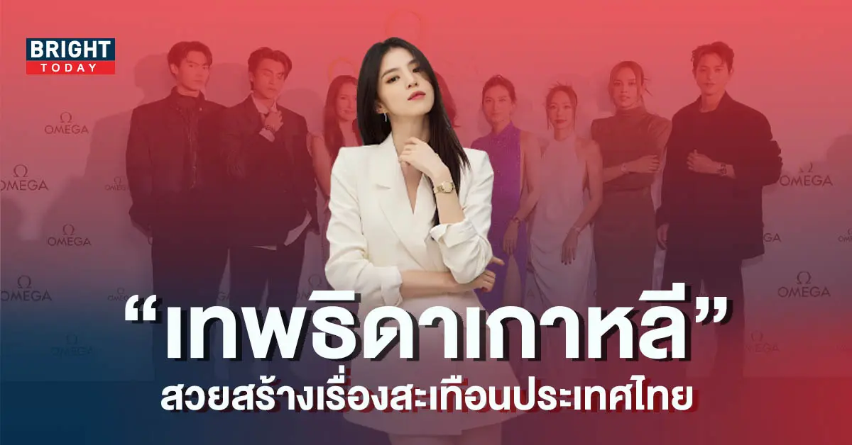 ฮันโซฮี-โชว์ออร่าเทพธิดาเกาหลี-สวยสร้างเรื่องสะเทือนประเทศไทย-3