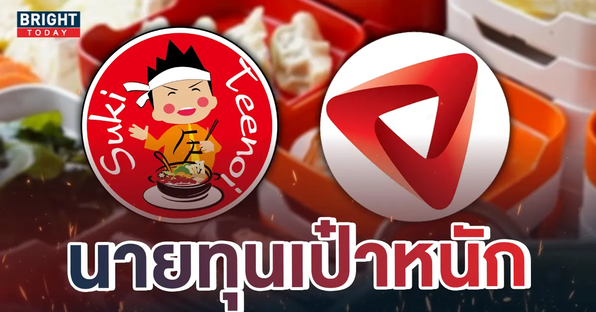 ตี๋น้อยเจมาร์ท