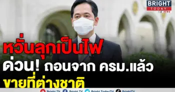 ขายที่ต่างชาติ